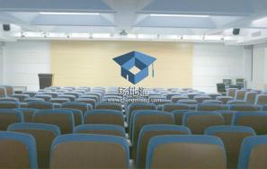 陕西师范大学雁塔校区学思报告厅