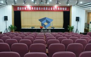 陕西师范大学雁塔校区学术报告厅