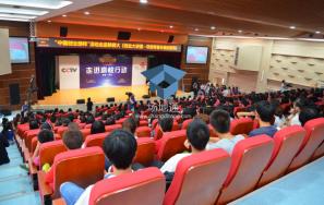 陕西师范大学大活报告厅