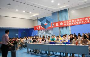 西南财经大学大活会议厅