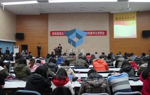 西南财经大学多功能厅