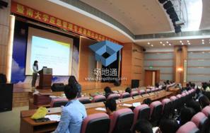 暨南大学惠全楼101多功能会议厅