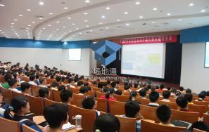 南开大学省身楼二楼报告厅