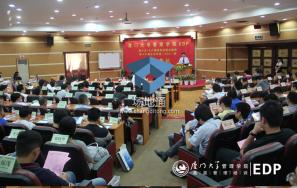 厦门大学克立楼三楼报告厅