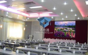 华南农业大学多功能会议厅