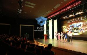 上海电影艺术学院海艺剧场