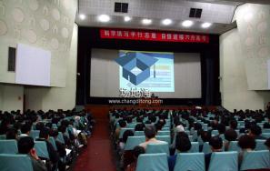 上海财经大学多功能厅大礼堂
