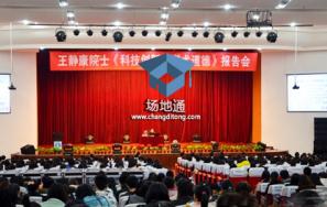 天津科技大学滨海泰达校区大礼堂