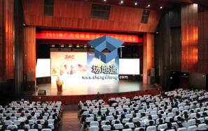 广州大学演艺中心