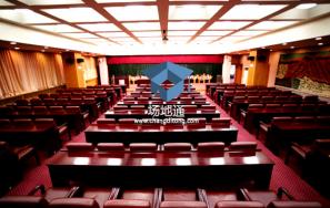 对外经济贸易大学诚信楼国际会议厅