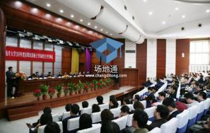 南开大学主楼小礼堂