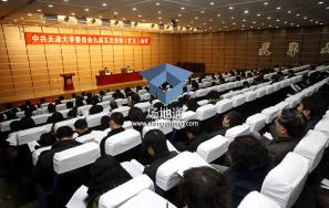 天津大学天南楼报告厅