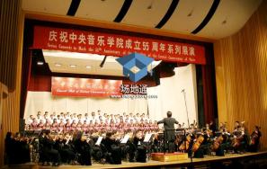中央音乐学院音乐厅