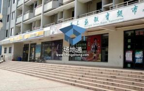 华东理工大学奉贤校区学生商业街