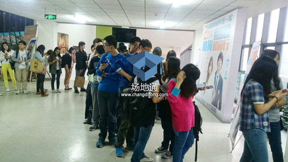 2014酷狗音乐校园行-天津南开大学站