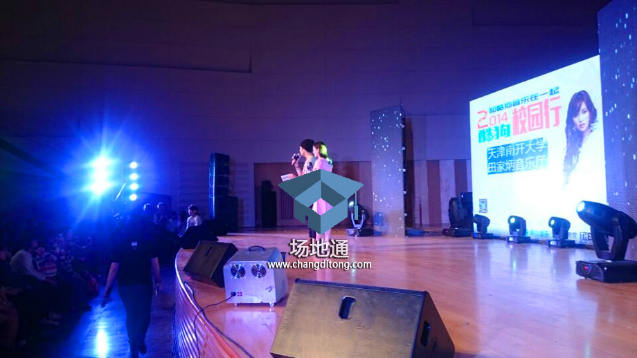 2014酷狗音乐校园行-天津南开大学站