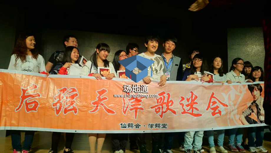 2014酷狗音乐校园行-天津南开大学站