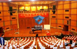 四川音乐学院本部大音乐厅