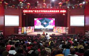 成都理工大学广播影视学院演播厅