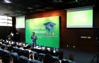 海尔公司百变加产品1.0上海发布会