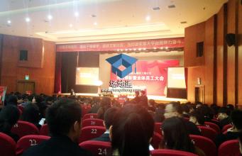 易居中国“实惠”项目上海员工表彰大会