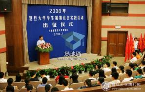 复旦大学逸夫楼一楼报告厅