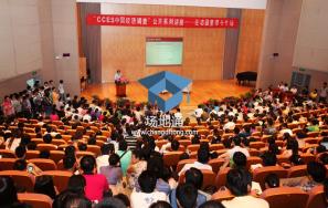 复旦大学美国研究中心谢希德报告厅