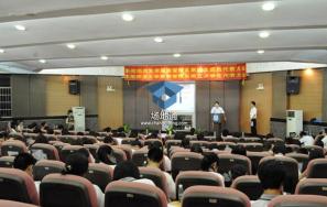 华南师范大学桃李园三楼报告厅