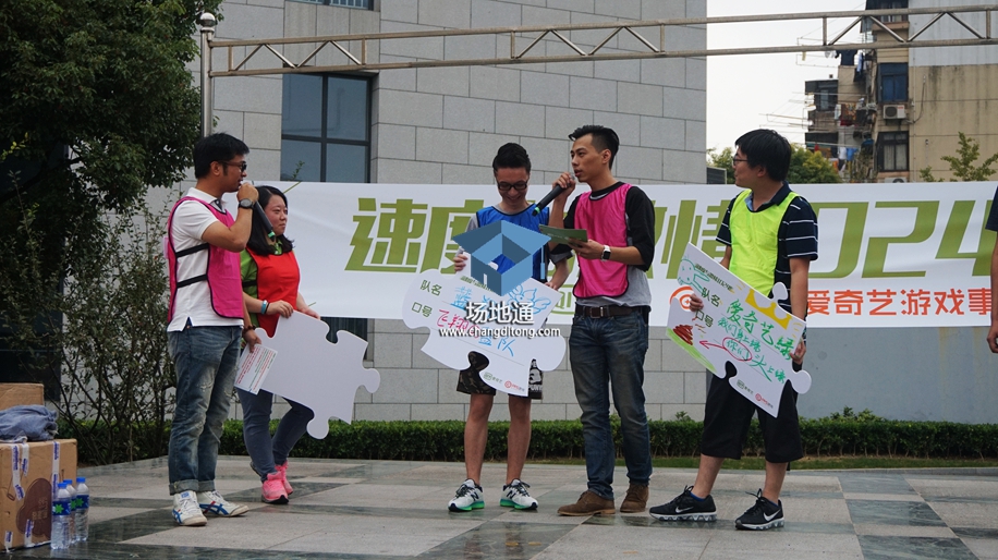 2015爱奇艺游戏事业部趣味运动会