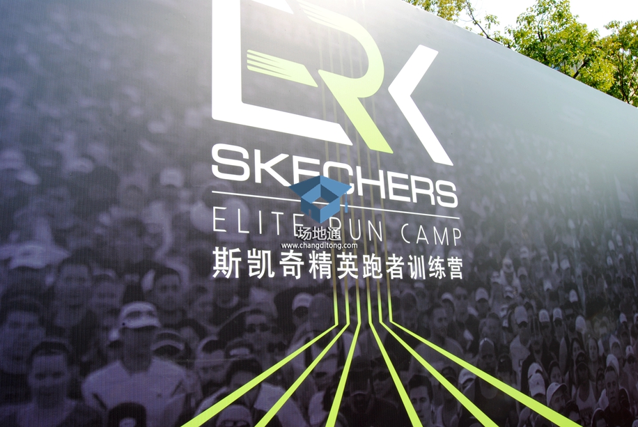 斯凯奇精英跑者训练营