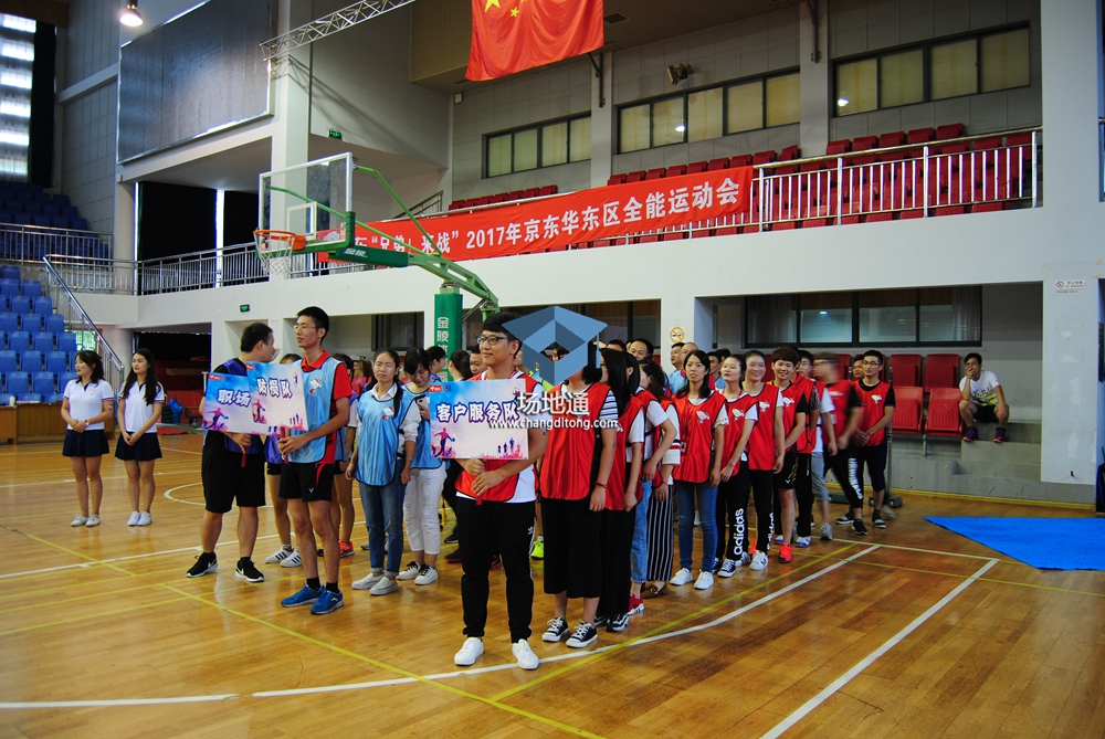 2017年京东华东区全能运动会