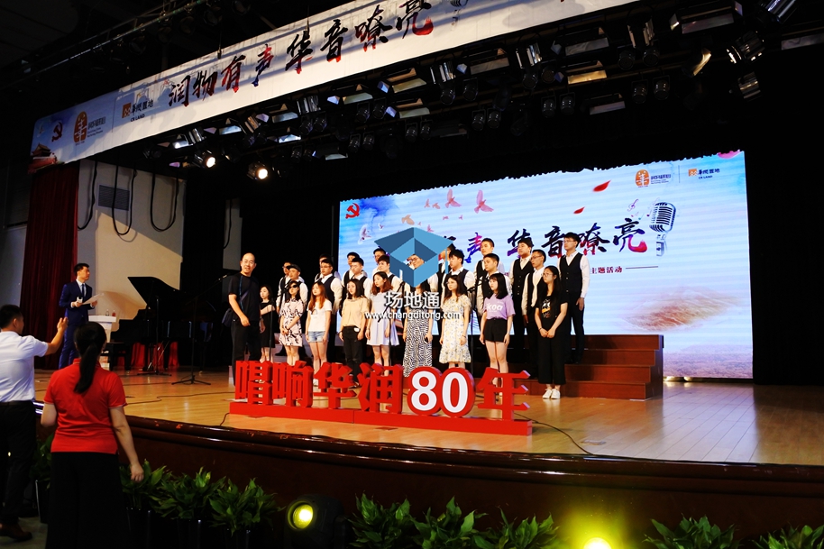 华润集团80周年华润置地上海区红歌赛