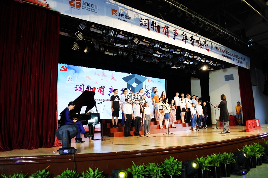 华润集团80周年华润置地上海区红歌赛